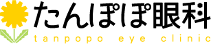 赤羽アピレ たんぽぽ眼科クリニック (北区赤羽西:眼科)
